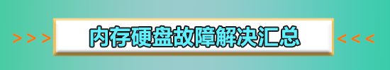 windows7系统如何将硬盘进行合并分区?