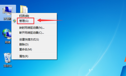 windows7系统如何将硬盘进行合并分区?