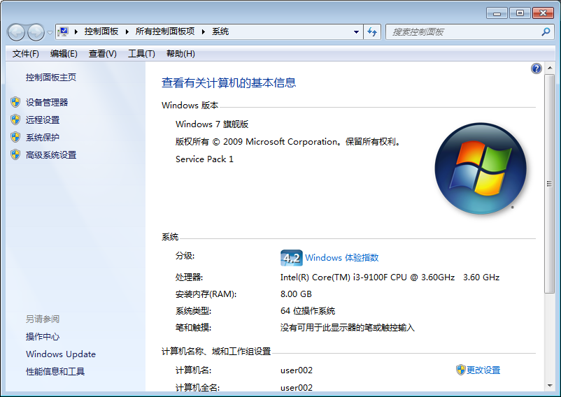 win7系统电脑如何设置工作组？win7系统设置工作组的方法