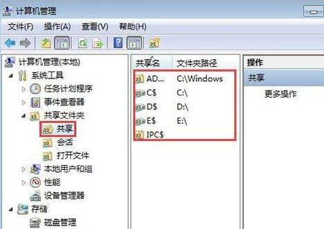 如何关闭win7电脑系统默认共享文件夹？关闭win7系统共享文件夹的方法