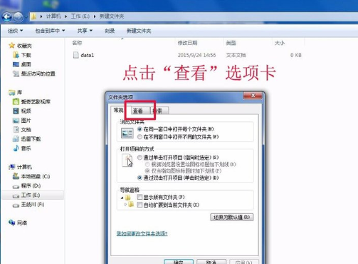 win7系统不同文件扩展名如何修改？win7修改不同文件扩展名的方法