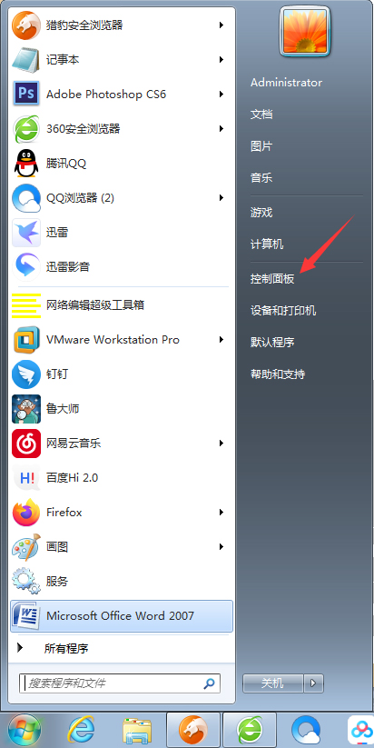 Win7如何修改默认浏览器?Win7系统默认浏览器修改教程