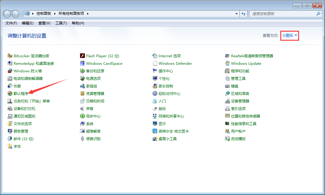 Win7如何修改默认浏览器?Win7系统默认浏览器修改教程