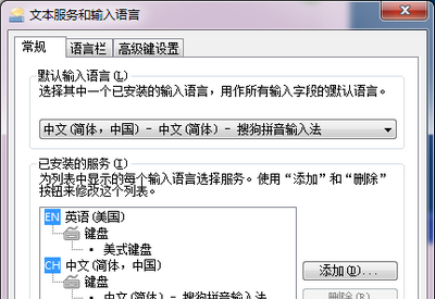 windows7中如何添加删除输入法 windows7中添加删除输入法方法介绍 