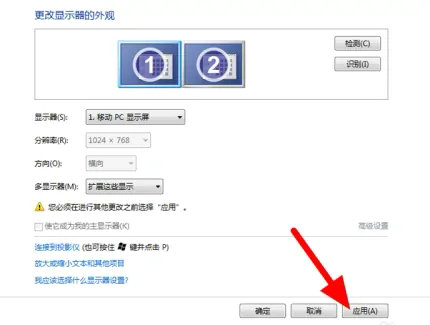 windows7怎么分屏2个显示器 windows7分屏2个显示器设置方法 