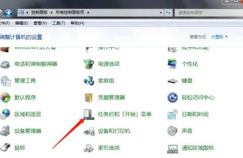 windows7怎么锁定任务栏 windows7锁定任务栏方法介绍 