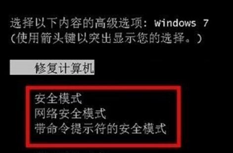 windows7显示输入不支持怎么处理 windows7显示输入不支持处理方法 