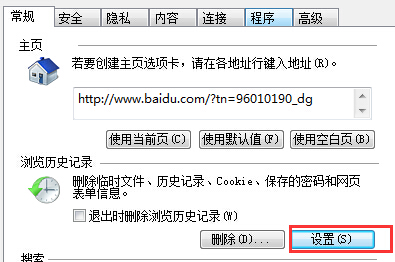 win7设置temp文件夹的方法教程 