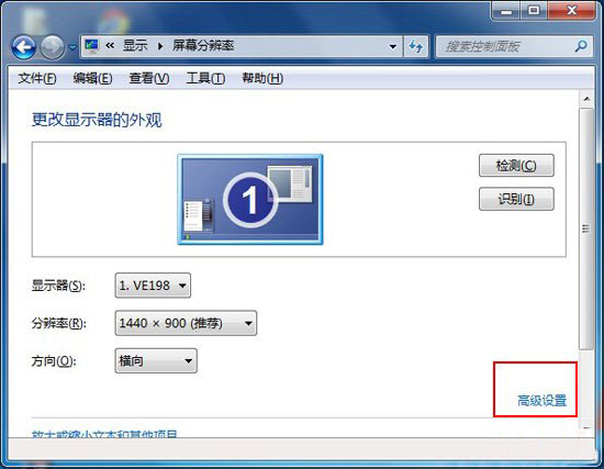 怎么关闭win7硬件加速功能？ 