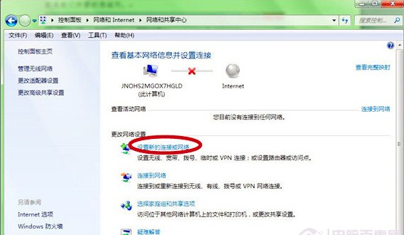 win7 32位如何组建局域网？