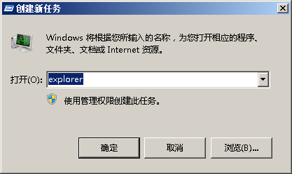 win7怎么修复explorer.exe 