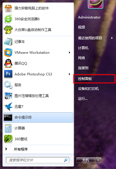 怎么修改windows7开机音乐？ 