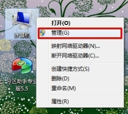 win7中计算机管理怎么打开 