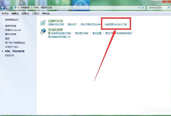 电脑公司win7怎么添加桌面时钟日历 