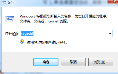 win7下怎么清除右键多余菜单？