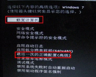 win7无法进入系统该怎么办？ 