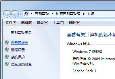 解决win7系统键盘失灵的方法教程 