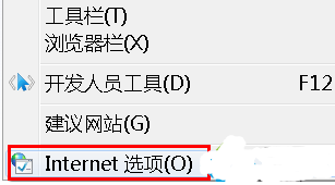 win7中ie浏览器缓存位置在什么位置 