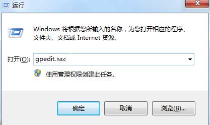 解除win7带宽限制释放网速的方法 