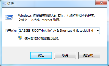 win7系统桌面图标上的小箭头怎么去掉？ 