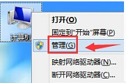 win7蓝牙驱动怎么卸载？