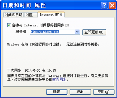 win7怎样设置电脑和北京时间同步？ 