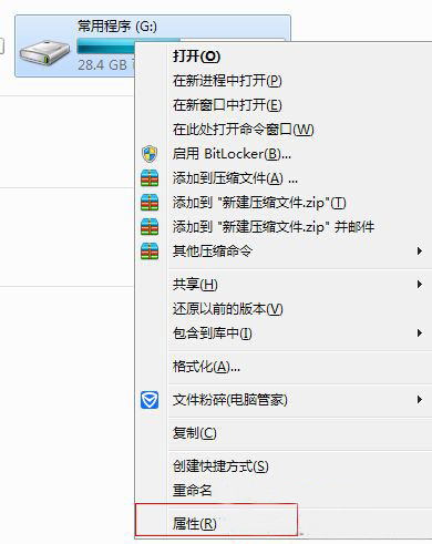 win7文件名是蓝色怎么办？