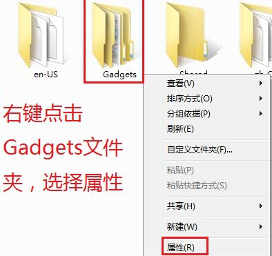 win7系统文件夹权限设置教程