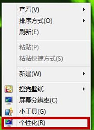 win7桌面程序图标异常怎么处理？