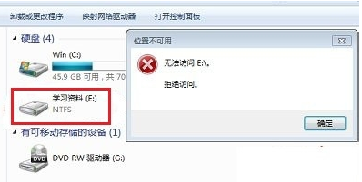 win7系统下e盘拒绝访问是怎么回事 