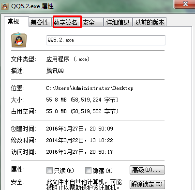 Win7怎么导出软件证书？