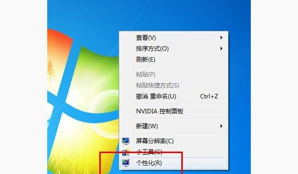 win7怎么更改显示器关闭时间？