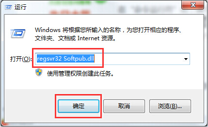 win7错误代码0x80004005如何解决？