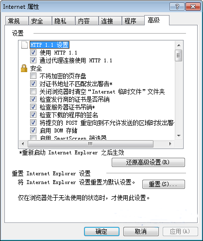 win7浏览器未响应怎么办？