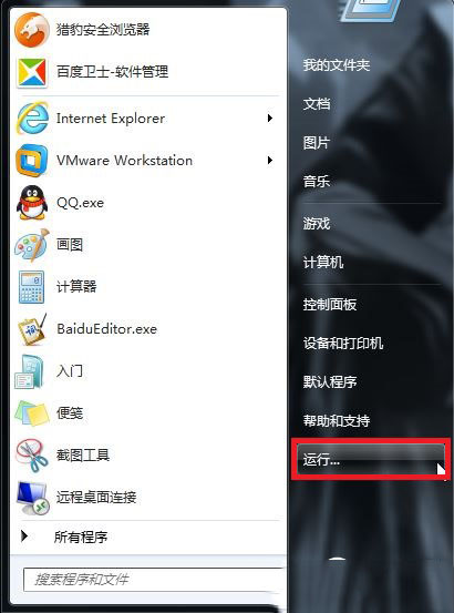 win7电脑磁盘怎么转换格式？