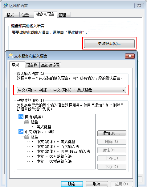 win7系统如何设置输入法？输入法设置方法教程 