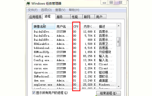 win7鼠标点击桌面图标没反应怎么办？