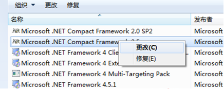 win7系统如何卸载net framework环境包？