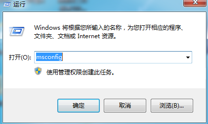 win7系统怎么缩短开机时间？win7缩短开机时间的方法