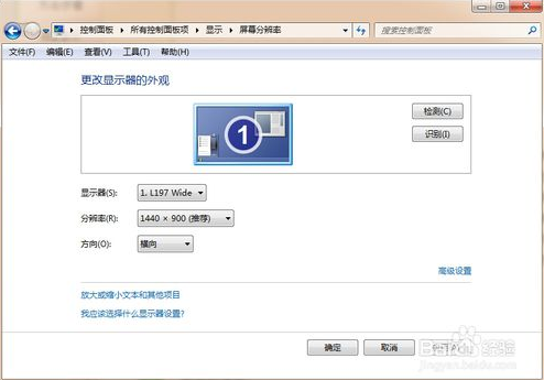 Win7屏幕刷新率怎么设置？Win7屏幕刷新率的设置方法