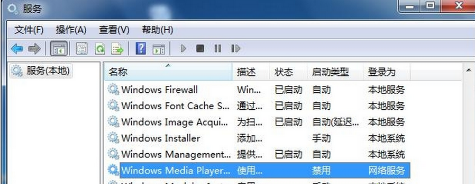 win7系统媒体库无法添加文件怎么解决？