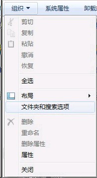 Win7系统怎么查看隐藏的文件？