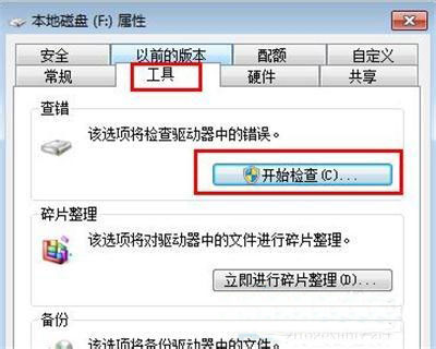 win7电脑e盘打不开怎么办？win7电脑e盘打不开的解决方法