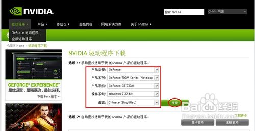 win7系统怎么更新显卡驱动？