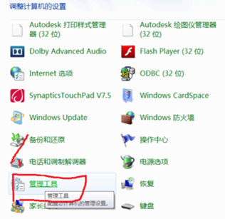 win7电脑出现wifi热点报错1061怎么办？