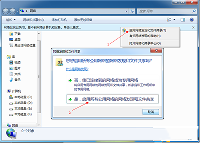 win7怎样设置局域网共享？win7局域网怎么共享？