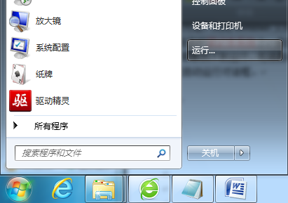 如何关闭windows文件保护？怎么关闭win7的系统保护？