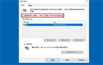 win10密码怎么取消开机密码？win10如何关闭开机密码登录