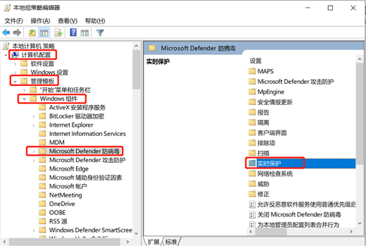 如何关闭defender的实时保护？win10defender实时保护关闭方法