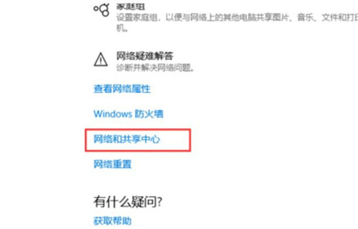 win10系统无法访问局域网其他电脑怎么解决？